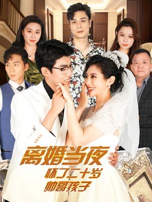 妻子的反攻之华丽逆袭（30集）（夸克网盘）封面图 - 短剧短剧