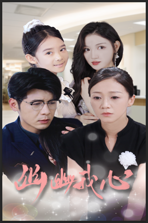 《超时空萌宝（90集）（夸克网盘）》短剧封面