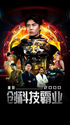 燕南飞，燕难归（31集）（夸克网盘）封面图 - 短剧短剧