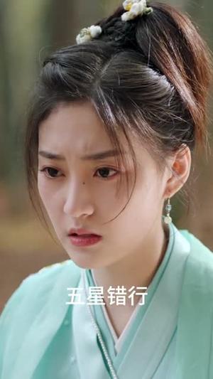 糟糕，太子他是天蝎座（100集）李卓扬＆张若晞（夸克网盘）封面图 - 古装短剧