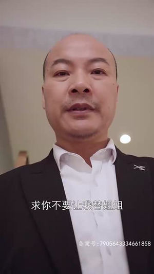 《苏少的逃婚新娘（31集）》短剧封面