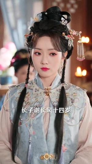 继室夫人装黛玉，拿捏冷面首辅（81集）靳旺＆王路晴（夸克网盘）封面