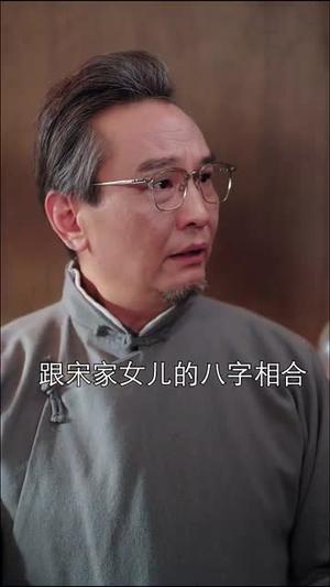 玄学仙妻能掐会算（74集）黄靖＆远雨艾（夸克网盘）封面图 - 奇幻短剧