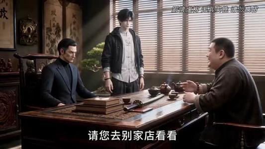 全能相师2:全能小相师 《全能相师2:全能小相师》短剧封面
