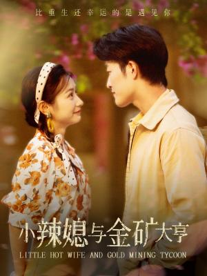 离婚后我带女儿重回巅峰（71集）（夸克网盘）封面图 - 都市短剧