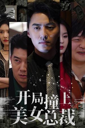当归（50集）（夸克网盘）封面图 - 短剧短剧