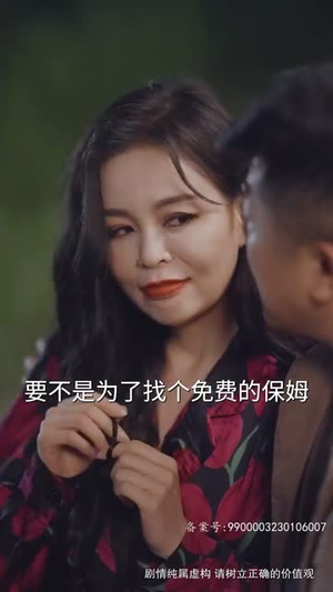 《跨越时间来爱你》短剧封面