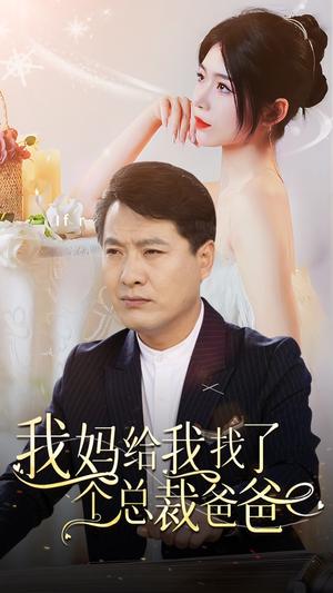 联姻前妻要翻身（80集）（夸克网盘）封面图 - 短剧短剧