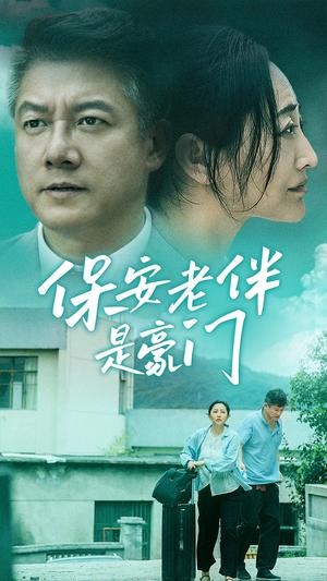 一刀定乾坤（60集）（夸克网盘）封面图 - 短剧短剧