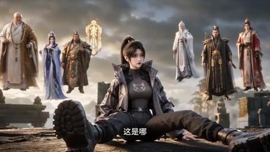 末世女,穿到仙界养魔尊第一季 《末世女,穿到仙界养魔尊第一季》短剧封面