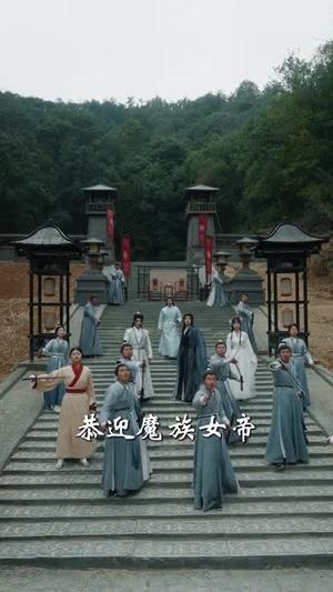 无限升级，再升级就要娶女魔头了（84集）厉家兵＆邹佳欣（夸克网盘）封面图 - 短剧短剧