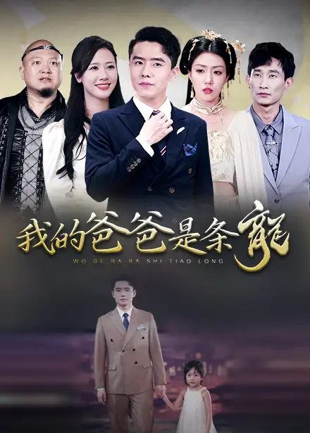 《暴君夺娇（80集）（夸克网盘）》短剧封面