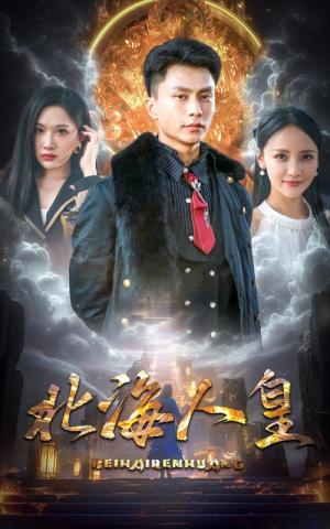 黑暗的救赎（80集）（夸克网盘）封面图 - 短剧短剧