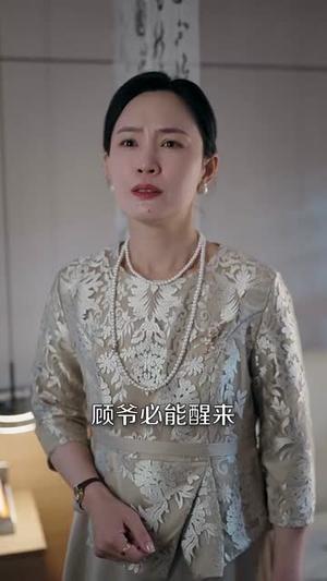 顾爷的掌心娇宠（60集）（夸克网盘）封面图 - 都市言情短剧