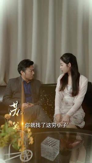 擦边剧：美女老板求放过封面图 - 职场短剧