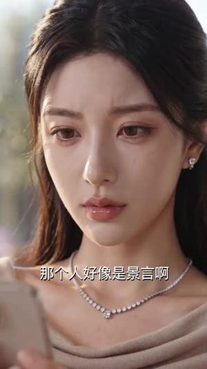 替嫁后，我成了残少心尖宠第二季（104集）（夸克网盘）封面