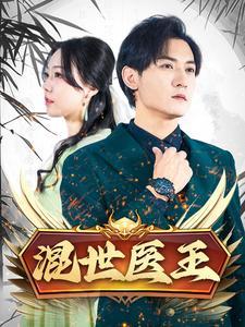 引他入戏（68集）（夸克网盘）封面图 - 短剧短剧