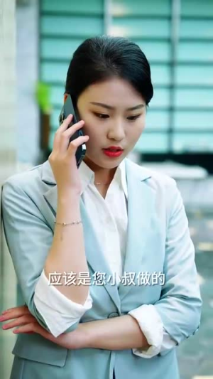 《捡来的夫人是大佬》短剧封面