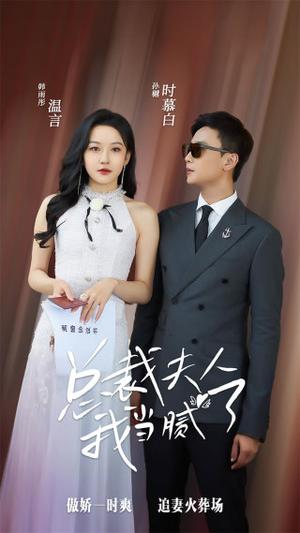 冒牌夫妇（73集）白雪茹 程嘉一（夸克网盘）封面图 - 短剧短剧