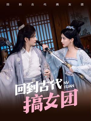 福娃招财进宝（75集）李子峰 昕妍（夸克网盘）封面图 - 短剧短剧
