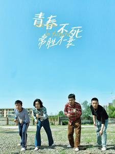 从成为渣男前任的小舅妈开始（92集）（夸克网盘）封面图 - 短剧短剧