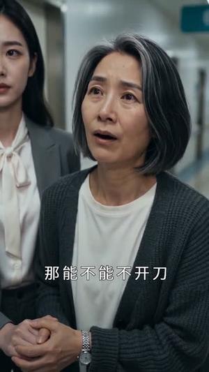 急诊医生:我能看到死亡倒计时 《急诊医生:我能看到死亡倒计时》短剧封面