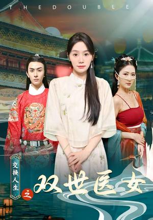 裴总夫人每天都想离婚（99集）（夸克网盘）封面图 - 都市短剧