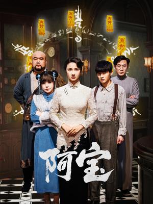 阿宝（71集）焦娜（夸克网盘）封面