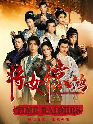 将女惊鸿（76集）胡冬晴（夸克网盘）封面图 - 短剧短剧