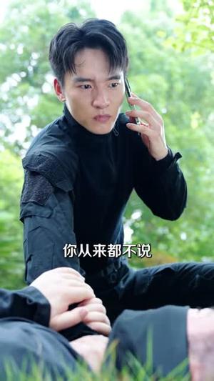 请假三年,我要回家娶老婆 《请假三年,我要回家娶老婆》短剧封面