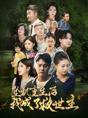 诱她（100集）（夸克网盘）封面图 - 短剧短剧