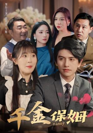 妈妈，我不要你了（65集）（夸克网盘）封面图 - 短剧短剧
