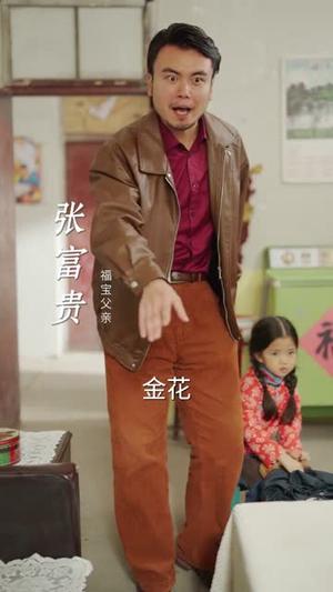 八零有萌娃，金口玉言带飞全家（61集）唐可人&杜昱泽（夸克网盘）封面图 - 短剧短剧
