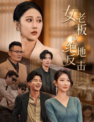 半生缘之有多少爱可以重来（67集）（夸克网盘）封面图 - 短剧短剧