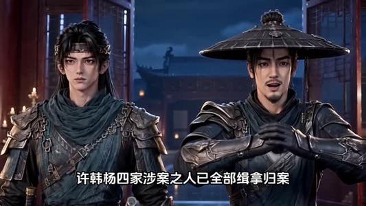 我自杀猪匠登圣第二季 《我自杀猪匠登圣第二季》短剧封面