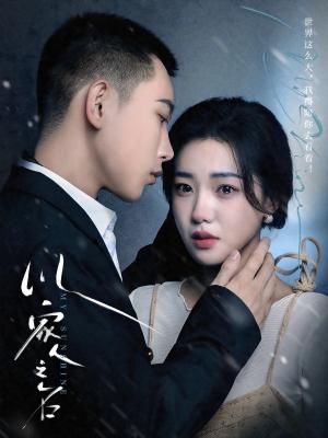 以家人之名（80集）李梦然（夸克网盘）封面图 - 短剧短剧