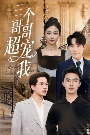 丑妃倾天下：禁欲王爷宠疯了（52集）黎晟萱 王欣滢（夸克网盘）封面图 - 短剧短剧