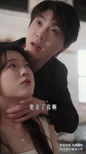 你是我的人间失格（60集）左铭＆宋彧佳（夸克网盘）封面图 - 情感短剧