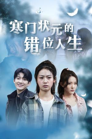 顾总娇妻戏好多（83集）李颂慈（夸克网盘）封面