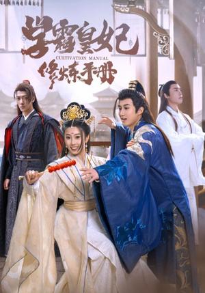 爆甩渣男，三个哥哥团宠我$甩掉渣男后我被三个哥哥宠上天（78集）胡冬晴（夸克网盘）封面图 - 短剧短剧