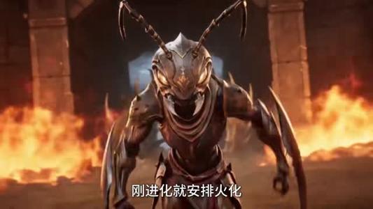 蚂蚁也疯狂 《蚂蚁也疯狂》短剧封面