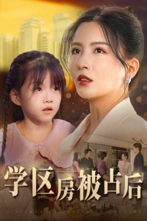 摊牌了我就是天降紫微星（85集）（夸克网盘）封面图 - 短剧短剧