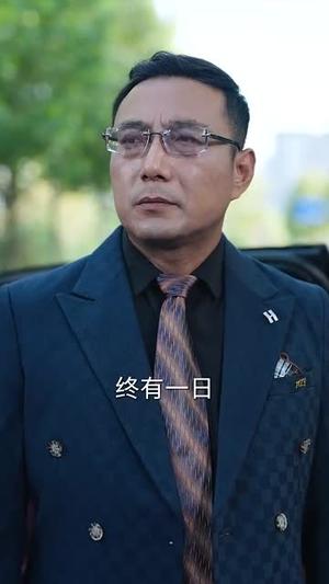 虐我儿子你干的现在哭什么（76集）（夸克网盘）封面图 - 家庭短剧