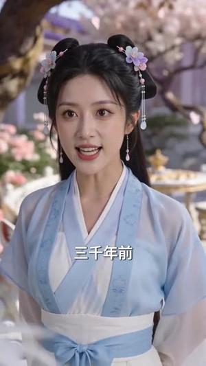 错付侍卫三百年，我嫁入天宫他后悔了（81集）（夸克网盘）封面图 - 短剧短剧