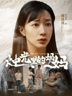 离婚后，她该死的有魅力（87集）（夸克网盘）封面图 - 都市短剧
