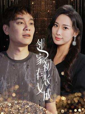别摸了女帝，哥是神仙不是狗（57集）赵慧楠（夸克网盘）封面图 - 短剧短剧
