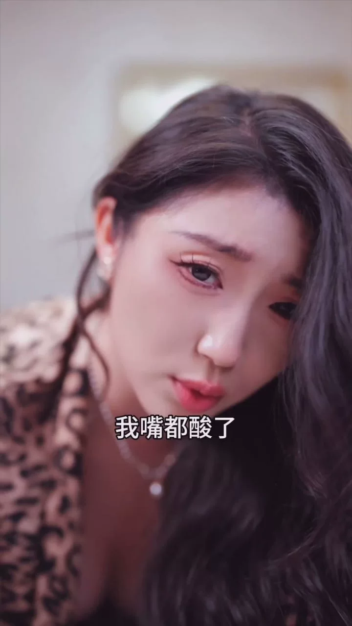 《擦边短剧：我和我的后妈（迅雷网盘）》短剧封面
