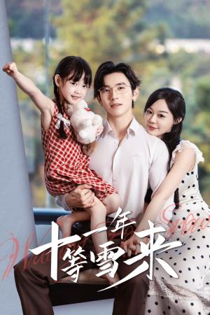 闪婚后爱，顾总的心尖宠（45集）王寒阳 杨珞仟（夸克网盘）封面图 - 爱情短剧