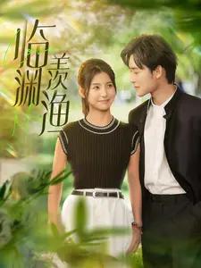 我的百变女友（60集）（夸克网盘）封面图 - 短剧短剧