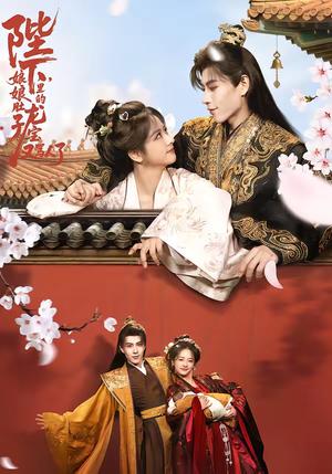陛下，娘娘肚子里的龙宝又骂人了（50集）安奕明＆赵菲（夸克网盘）封面图 - 古装短剧